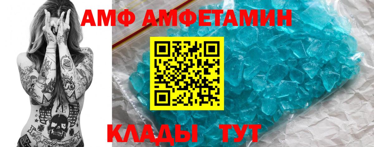 АМФ 97% Моздок