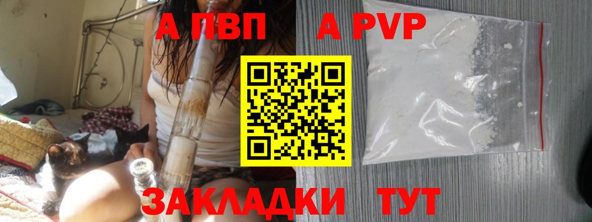 Alfa_PVP Соль  Alpha PVP мука  Вход с VPN  APVP крисы CK  Моздок 