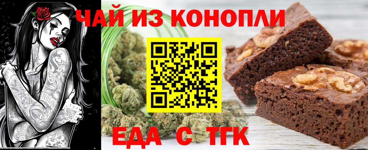 Моздок  Печенье с ТГК марихуана  Вход с VPN 