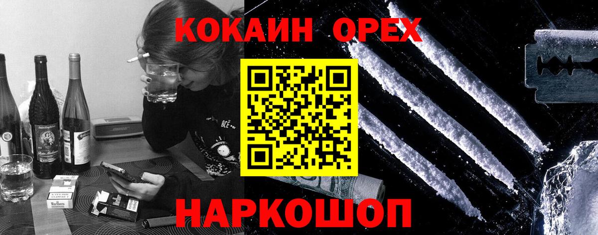 COCAIN Боливия  КОКАИН Колумбийский  Моздок  Вход с VPN 