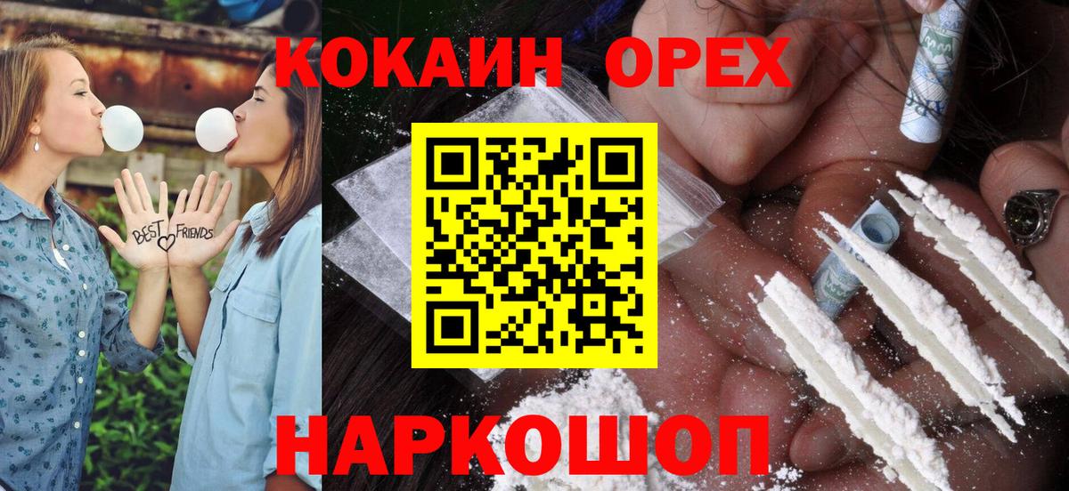 COCAIN Columbia Моздок