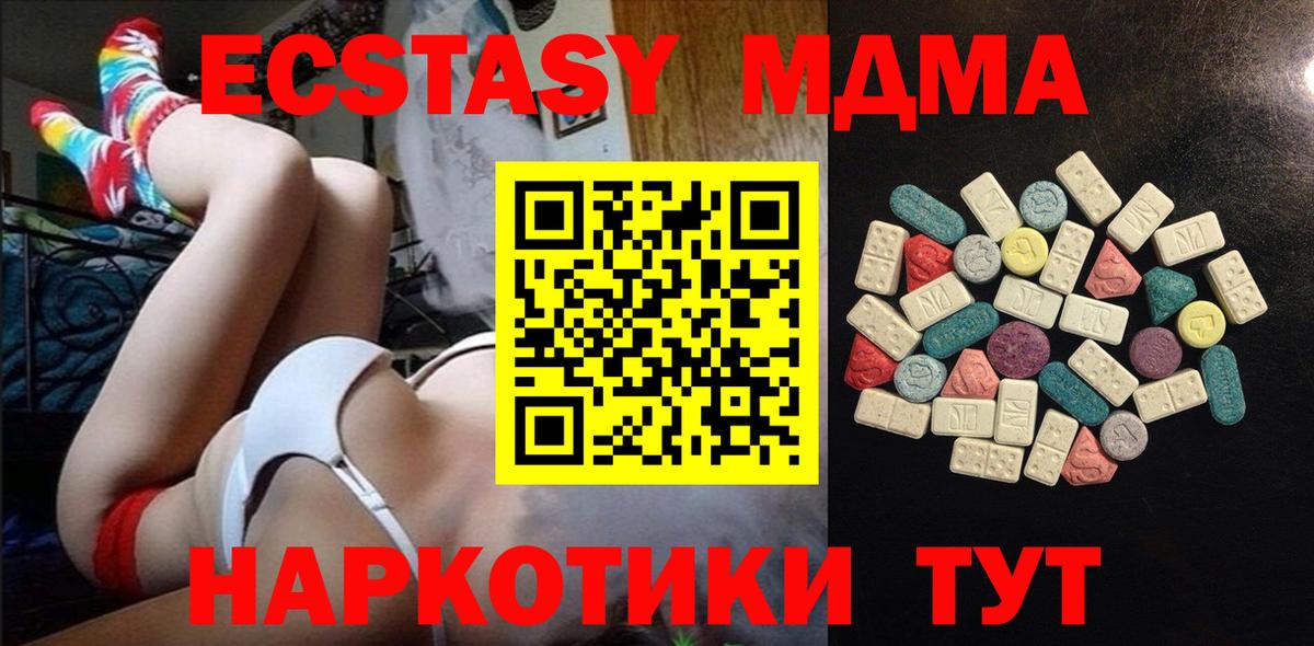 Ecstasy mix  даркнет какой сайт  Экстази  Моздок  Вход с VPN  ЭКСТАЗИ диски 