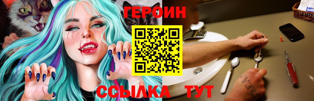 ГЕРОИН  Вход с VPN  Моздок  ГЕРОИН хмурый 