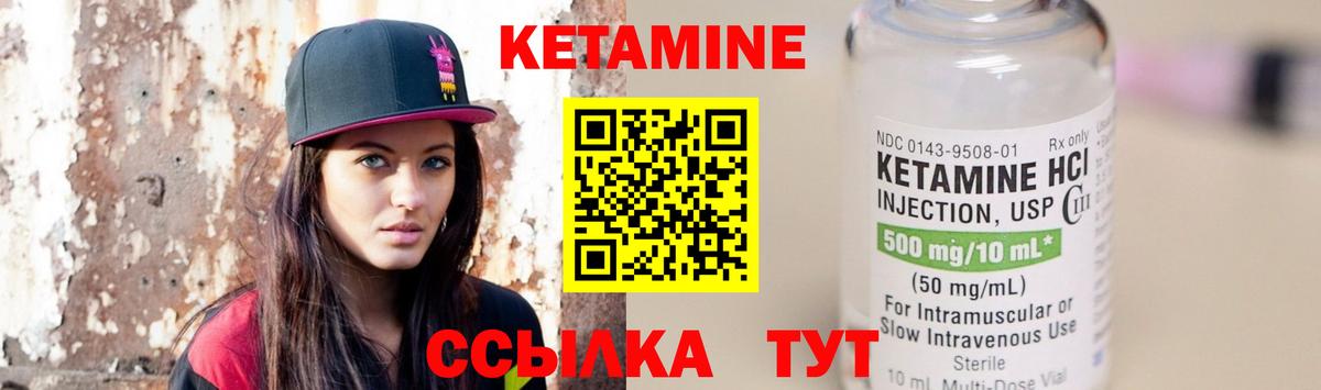 КЕТАМИН VHQ  Вход с VPN  Кетамин ketamine  Моздок 