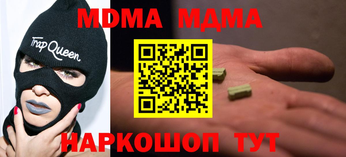 МДМА Molly Моздок