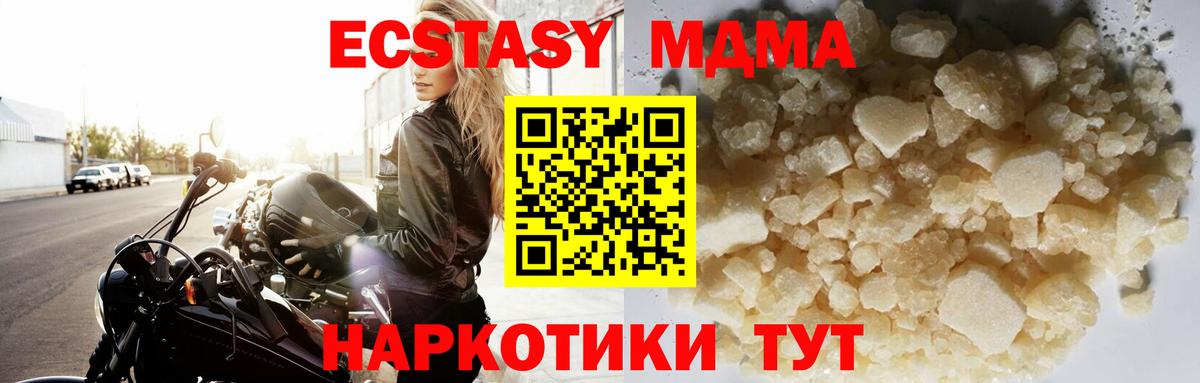 MDMA crystal  МДМА  МДМА VHQ  Моздок  Вход с VPN 
