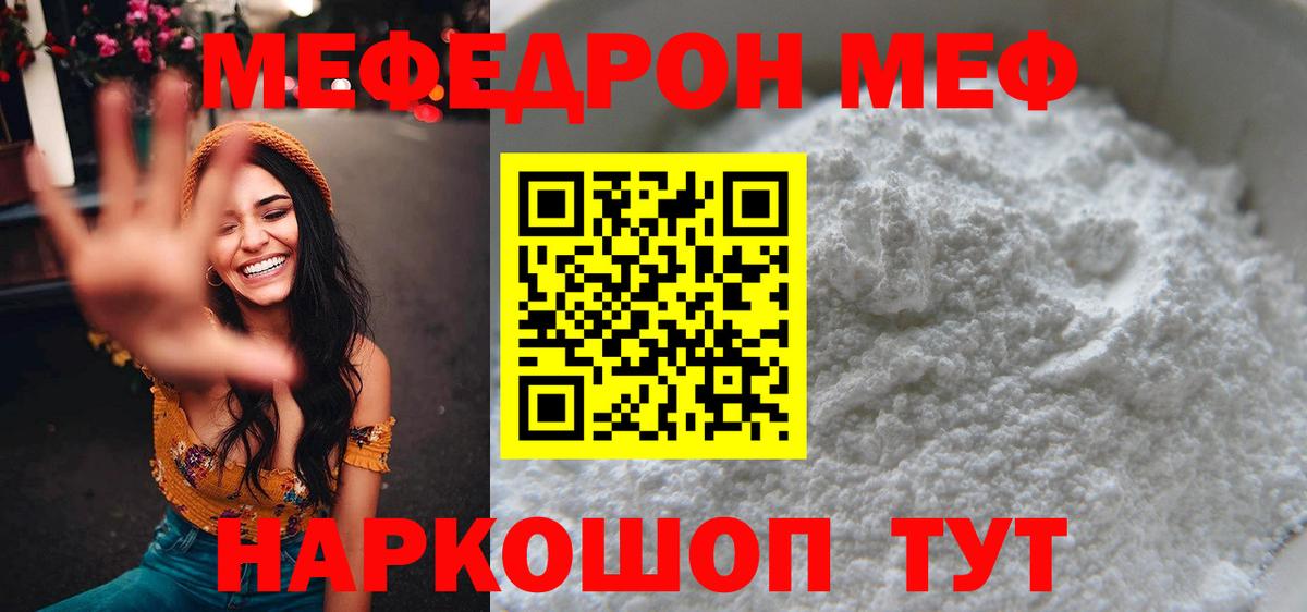 МЕФ Моздок