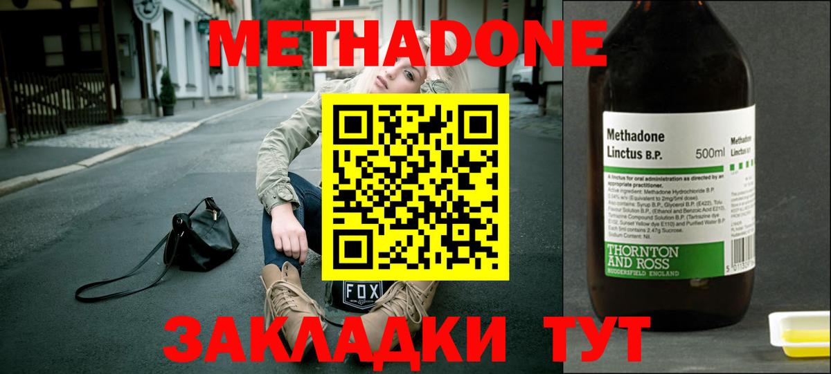 Моздок  МЕТАДОН VHQ  Вход с VPN 