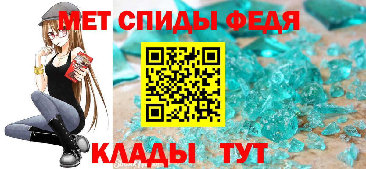 МЕТАМФЕТАМИН винт Моздок