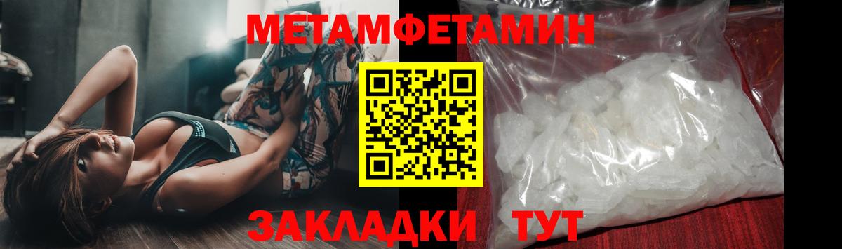 Моздок  Первитин мет  Вход с VPN  Первитин мет 