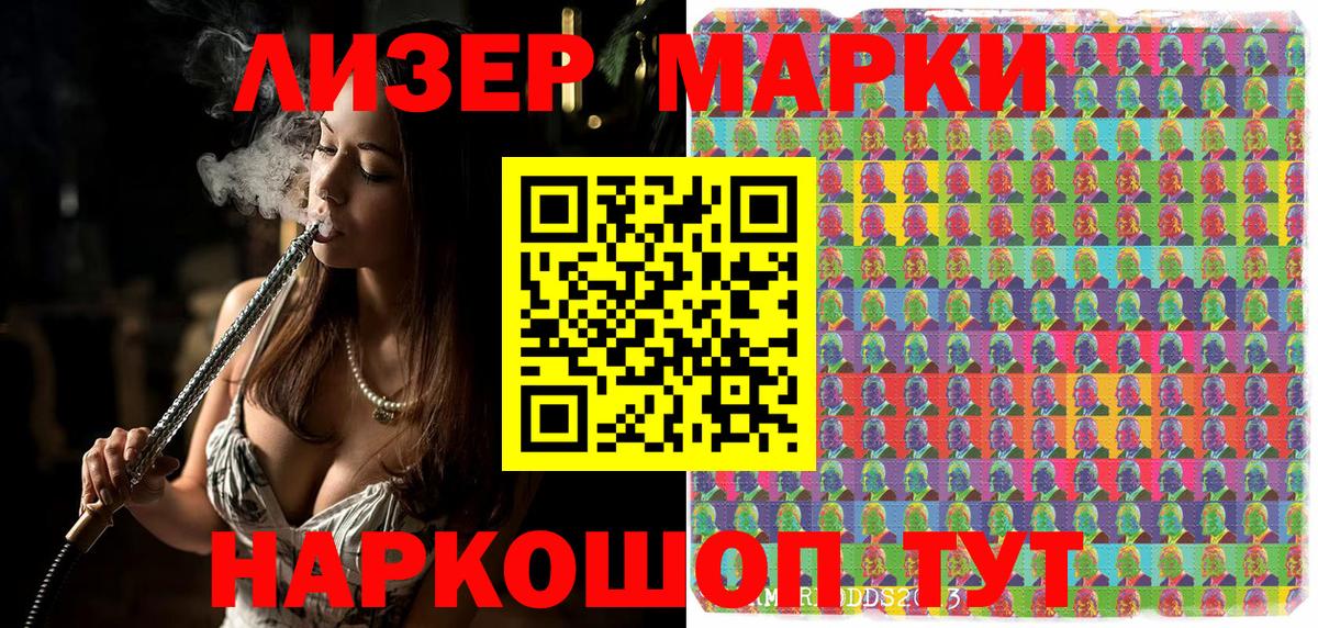 Марки 25I-NBOMe 1,8мг  Марки 25I-NBOMe 1,8мг  Вход с VPN  Моздок 