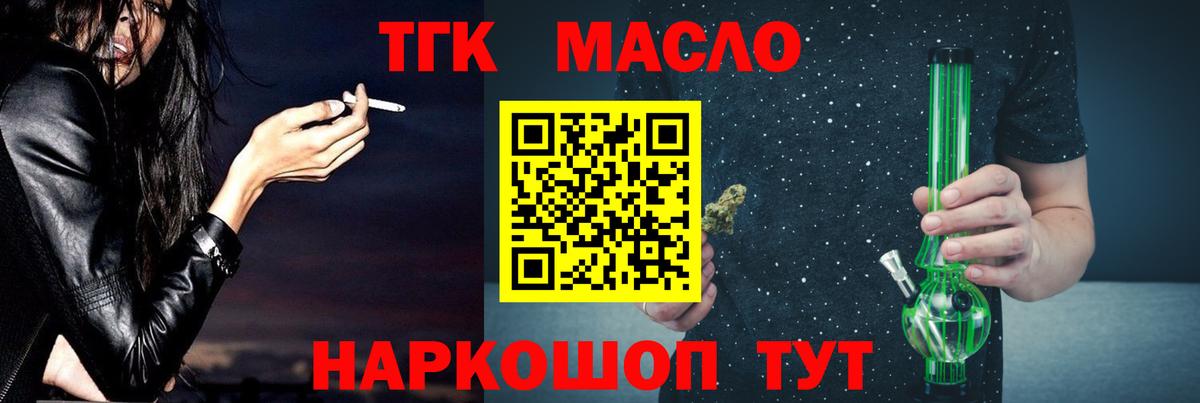 Дистиллят ТГК жижа Моздок