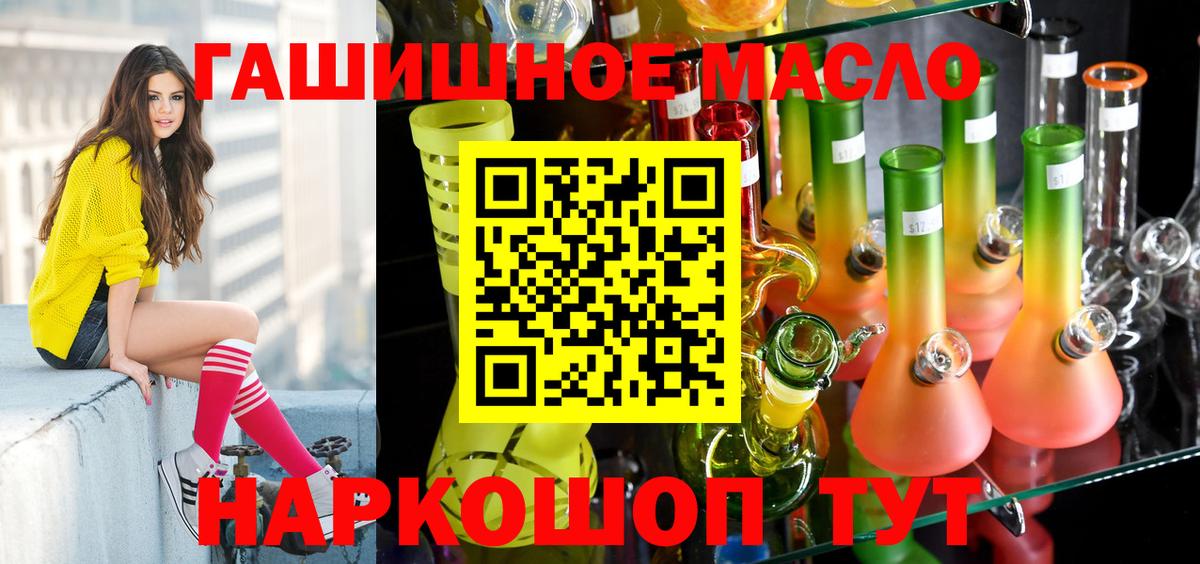 ТГК концентрат  ТГК THC oil  Моздок  мега маркетплейс  Вход с VPN 